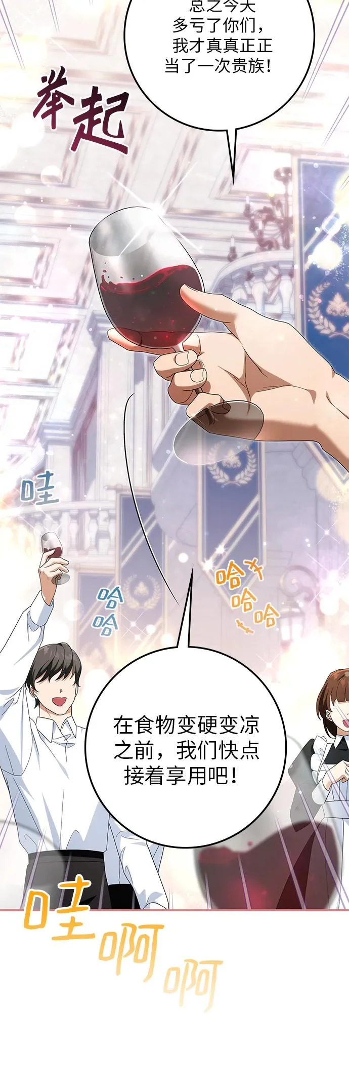 第46话 第36页