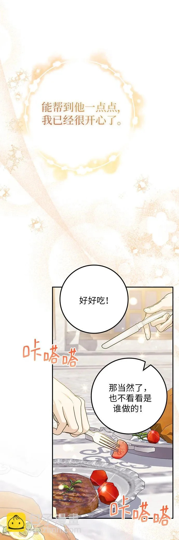 第46话 第37页