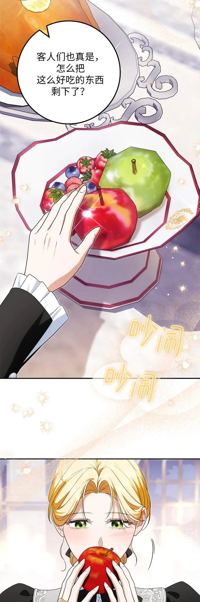 第46话 第38页