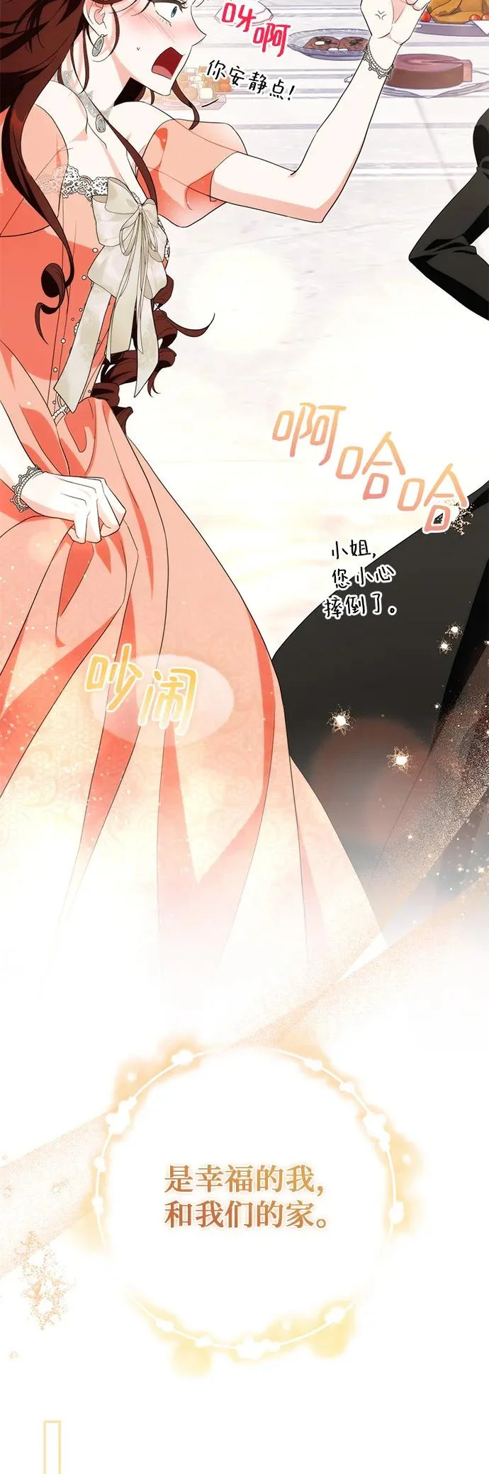 第46话 第40页