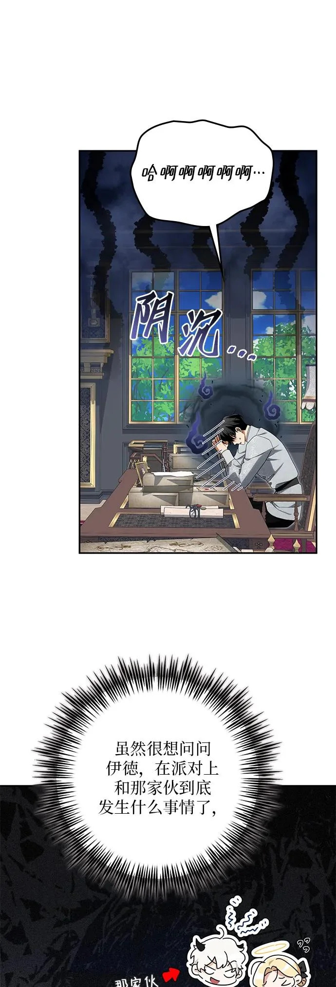 第46话 第42页