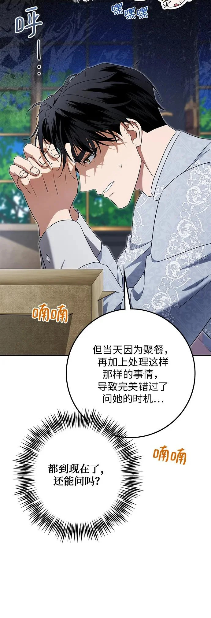 第46话 第43页