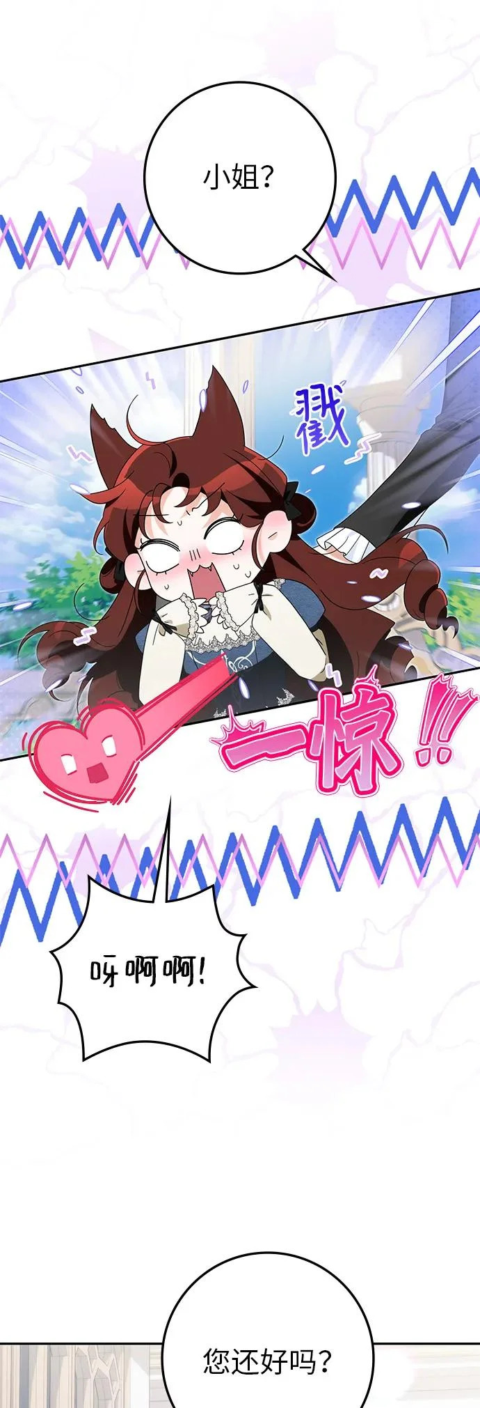 第46话 第45页