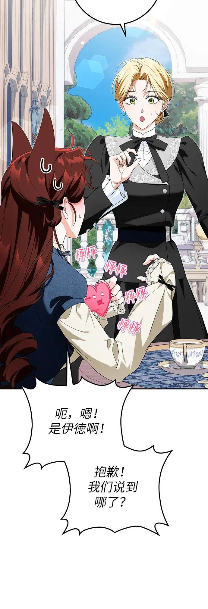 第46话 第46页