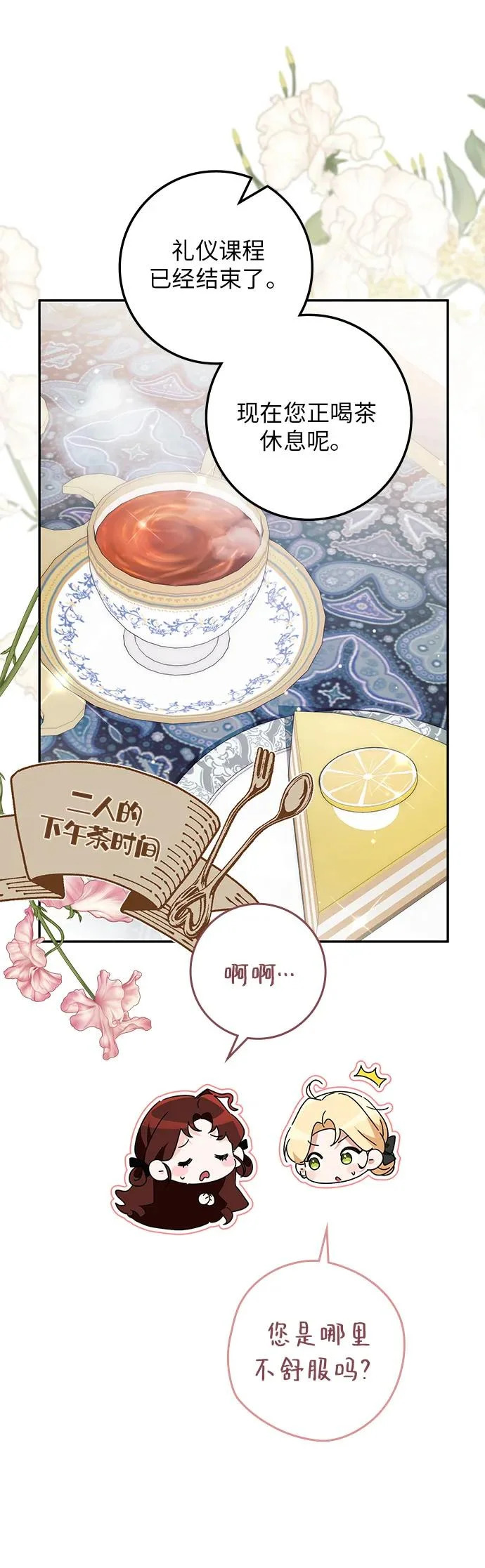 第46话 第47页