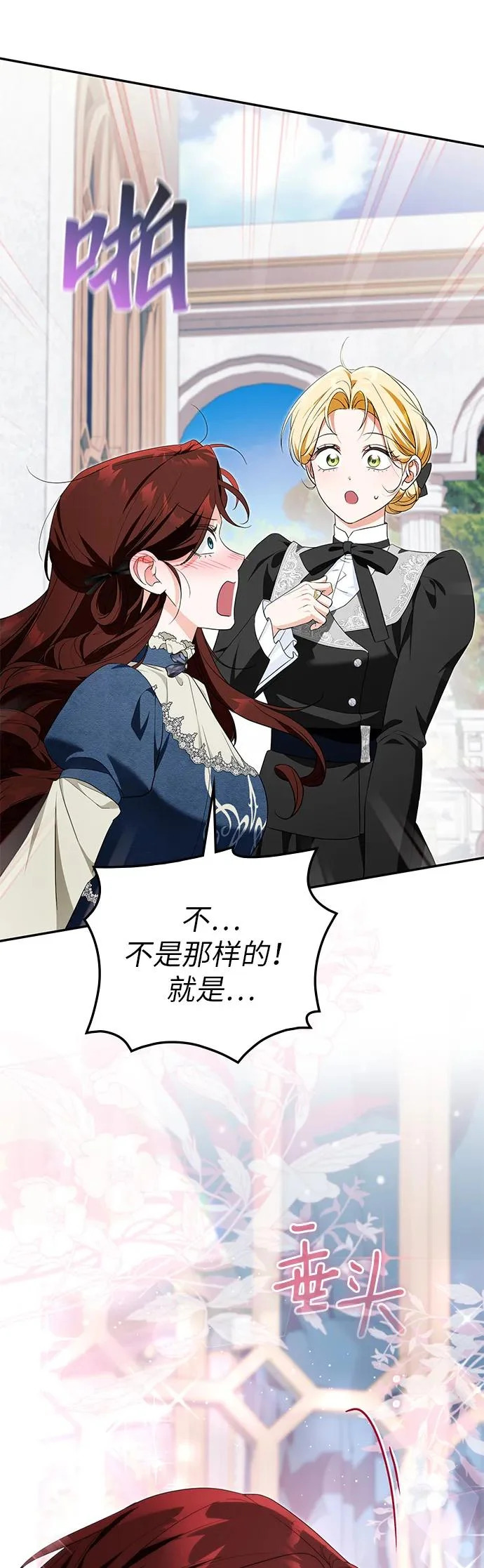 第46话 第48页
