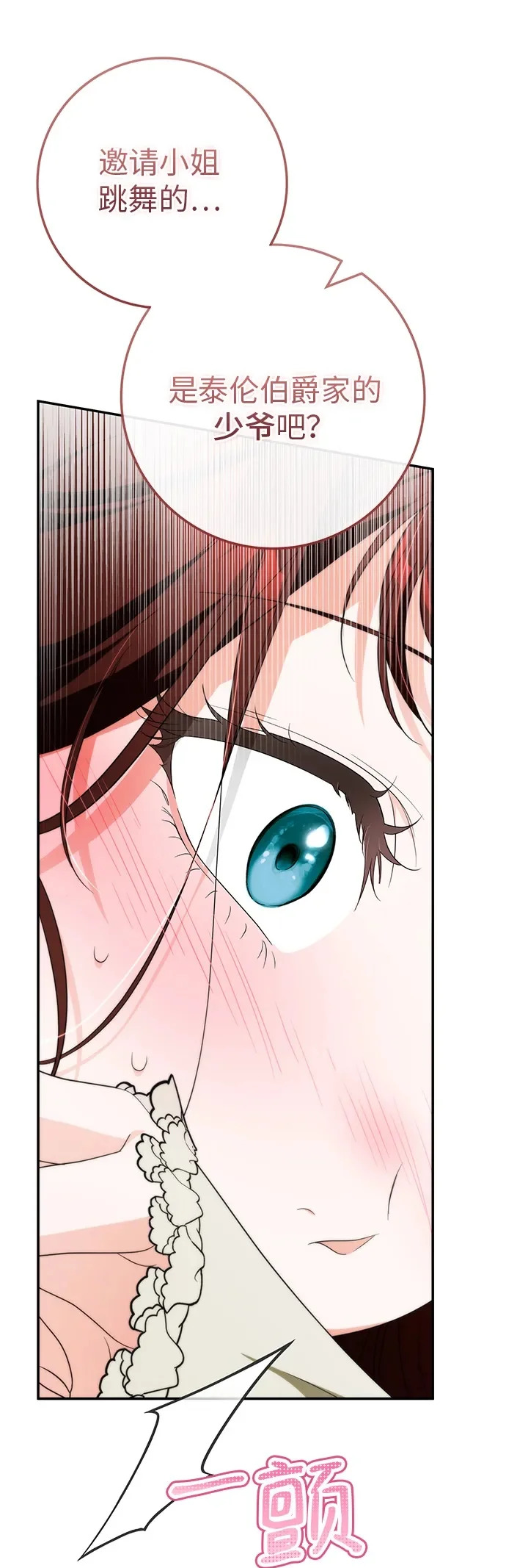第46话 第50页