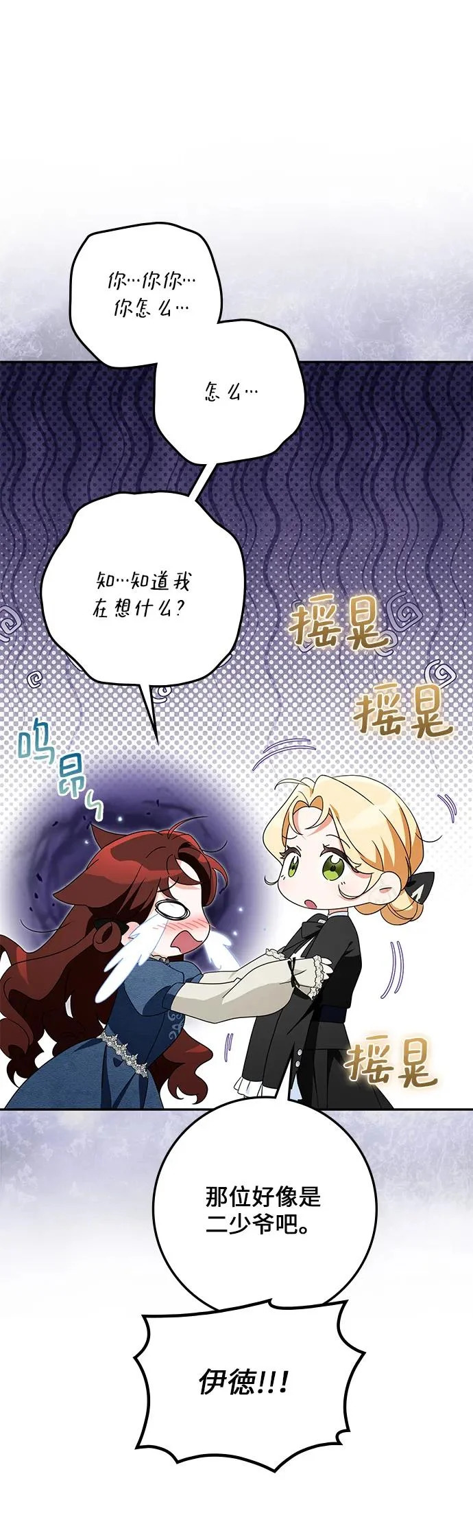 第46话 第51页
