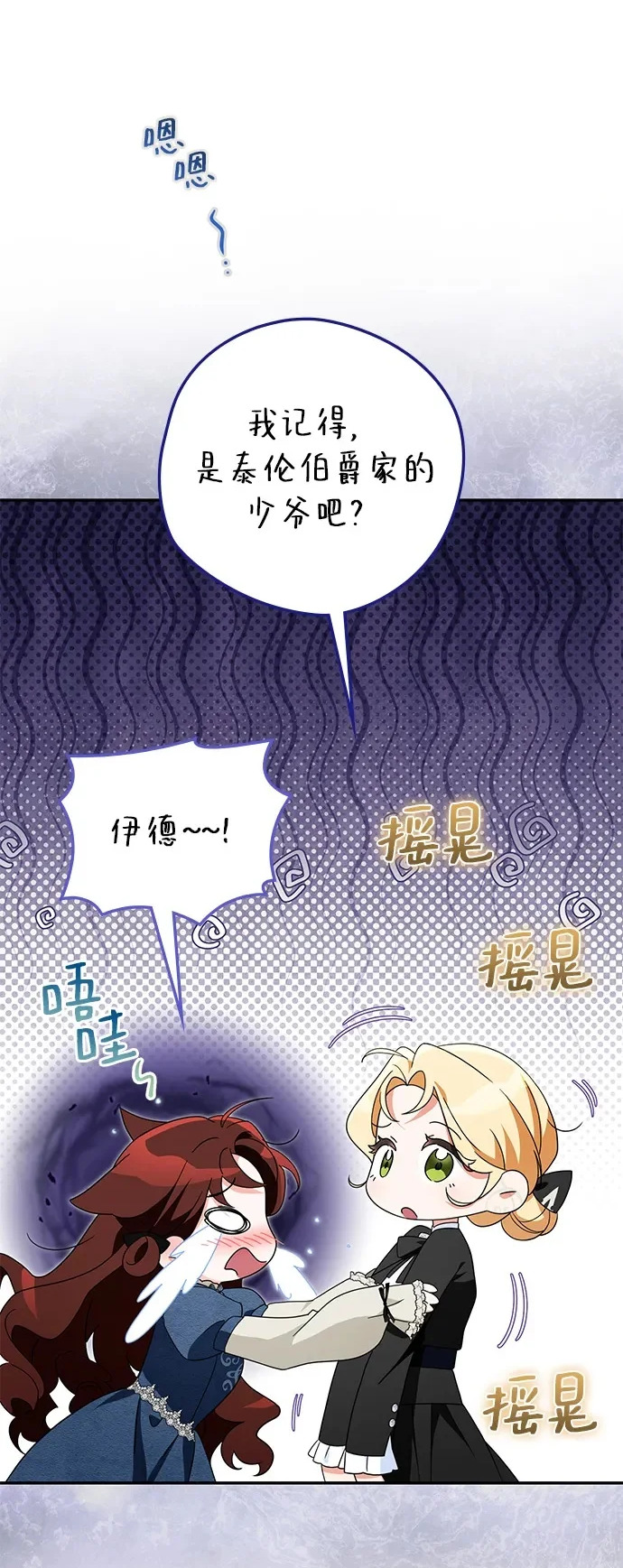 第47话 第2页