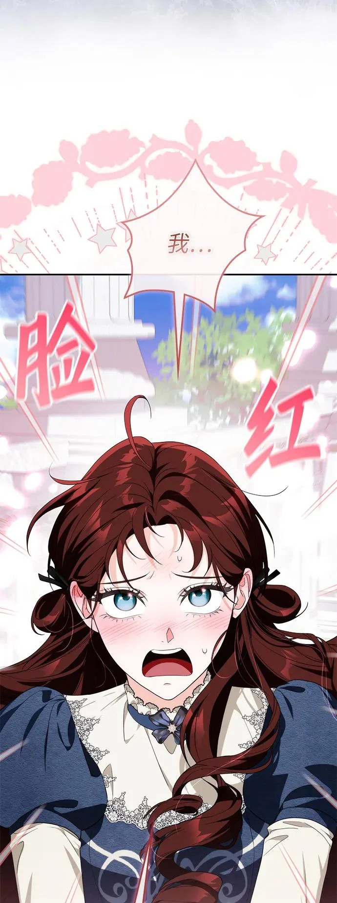 第47话 第3页