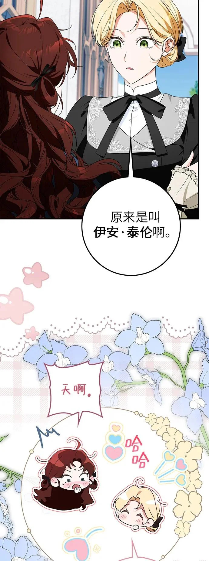 第47话 第5页