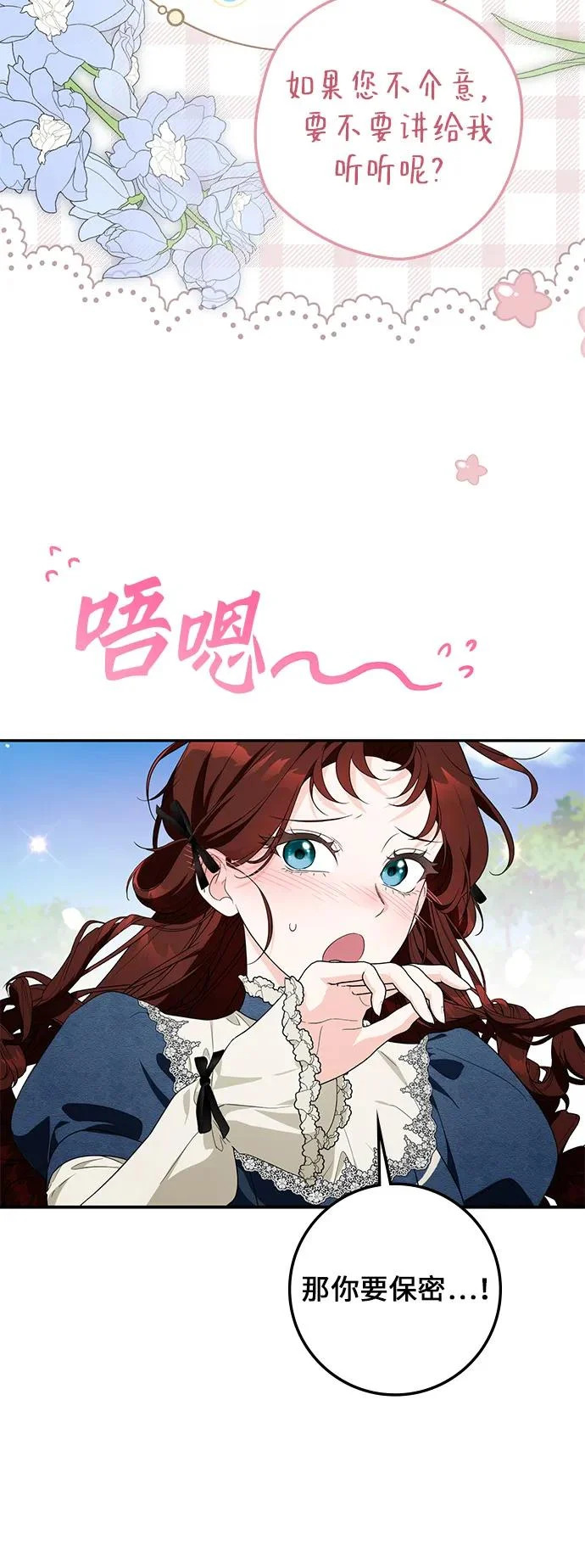 第47话 第6页