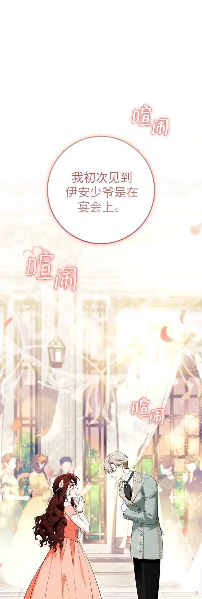 第47话 第7页