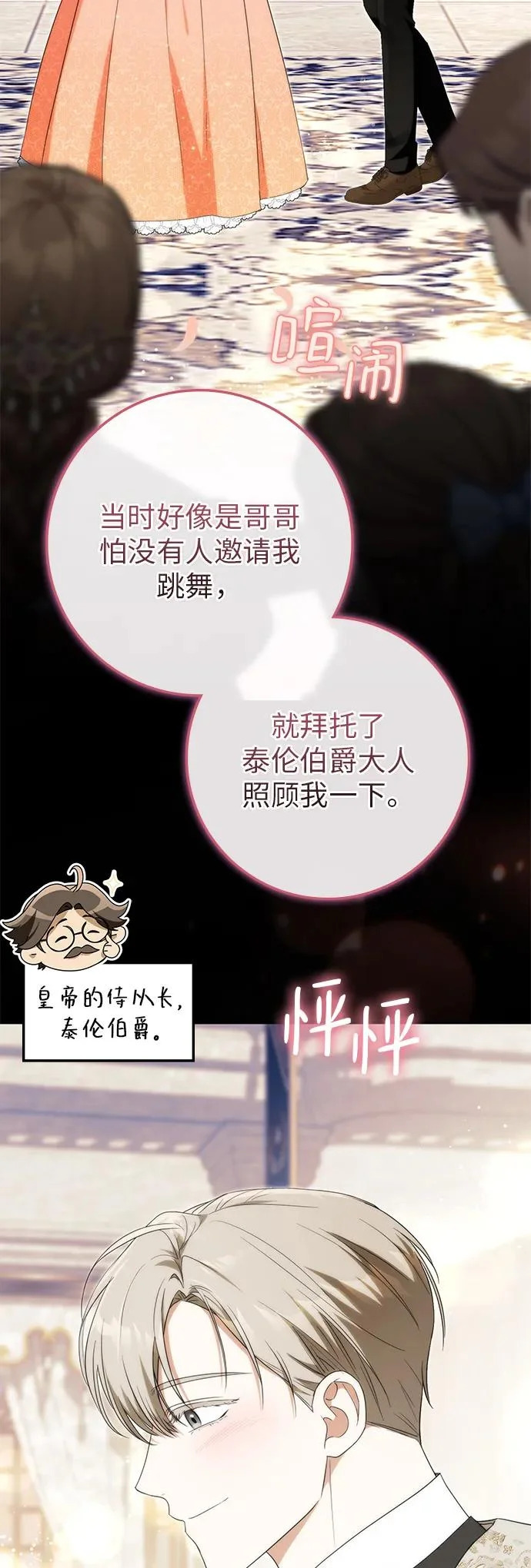 第47话 第8页