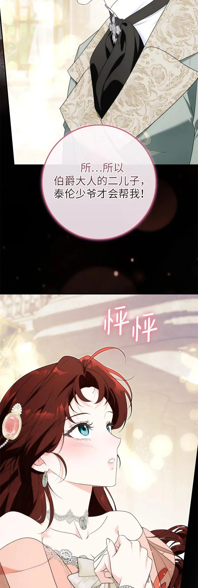 第47话 第9页