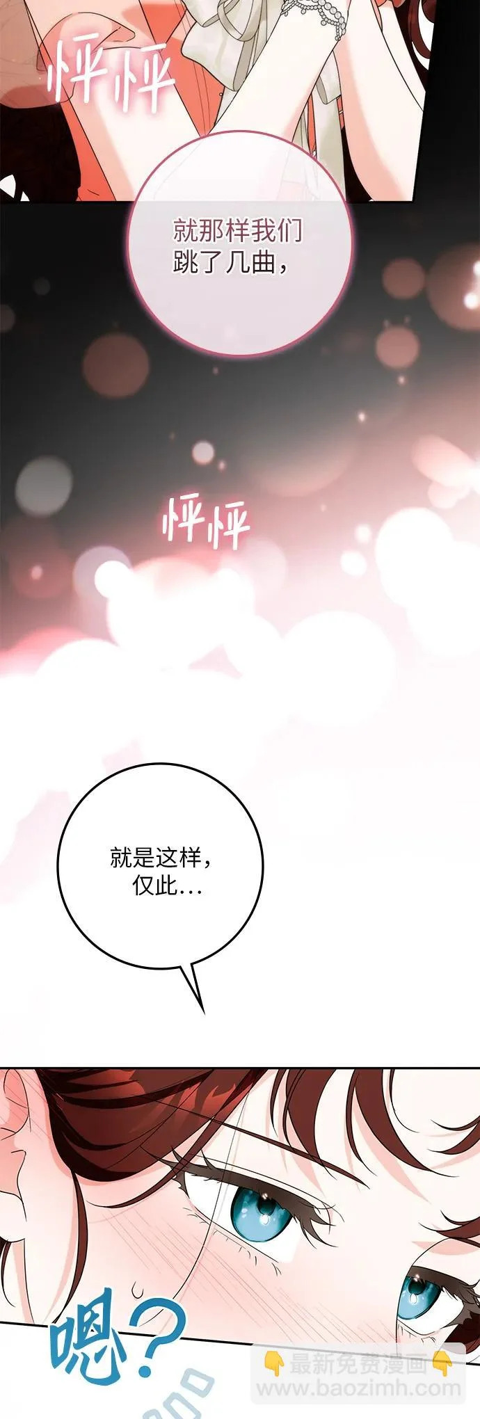 第47话 第10页