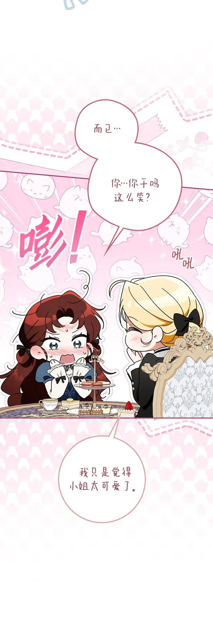 第47话 第11页