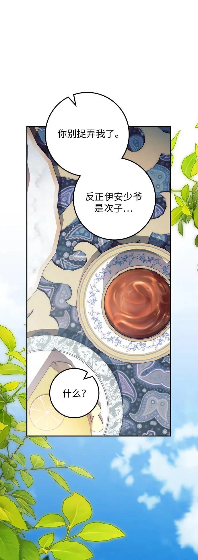 第47话 第12页