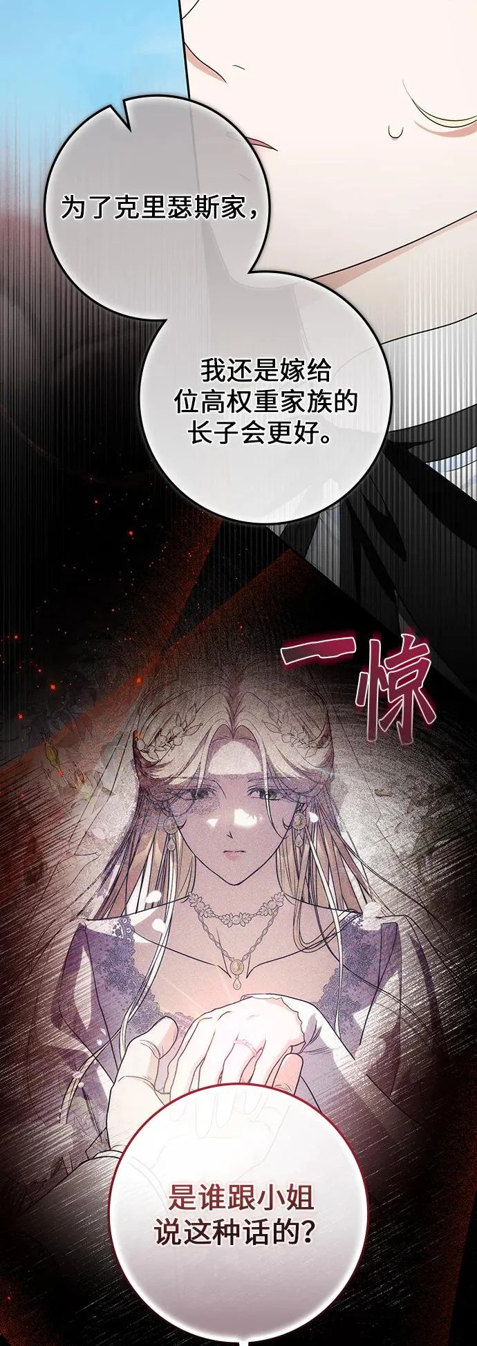第47话 第14页