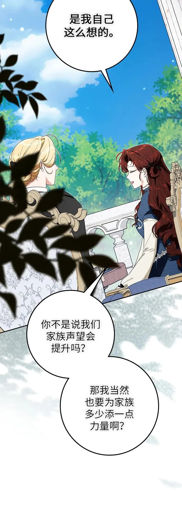 第47话 第16页
