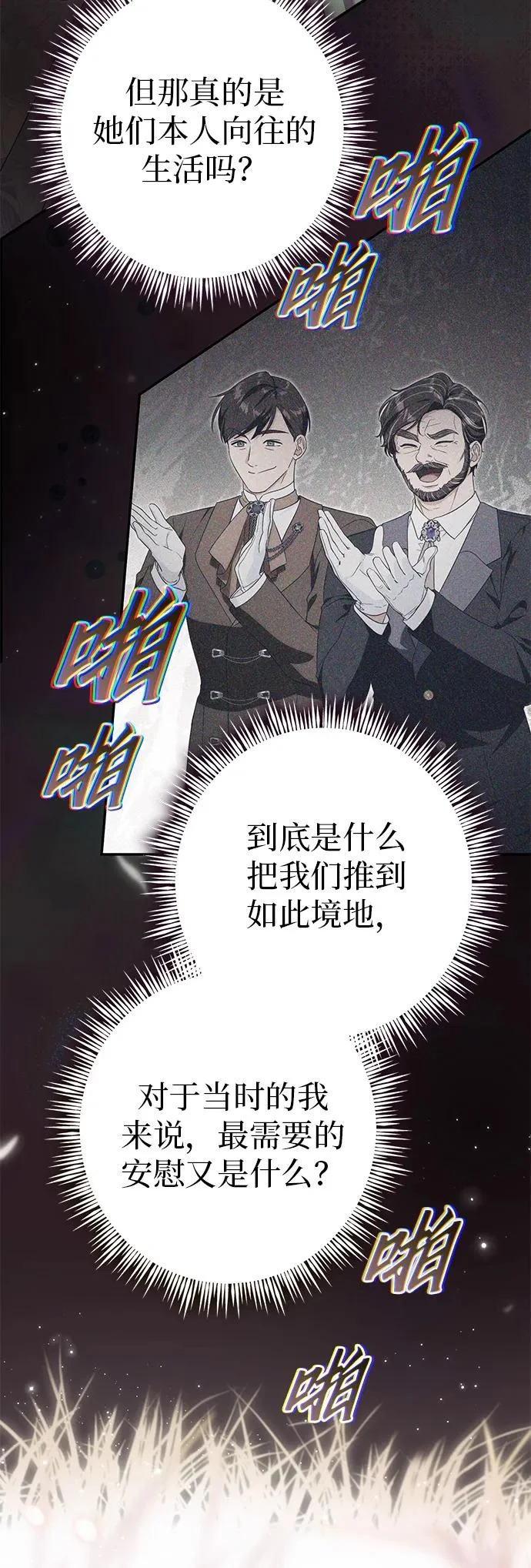 第47话 第18页