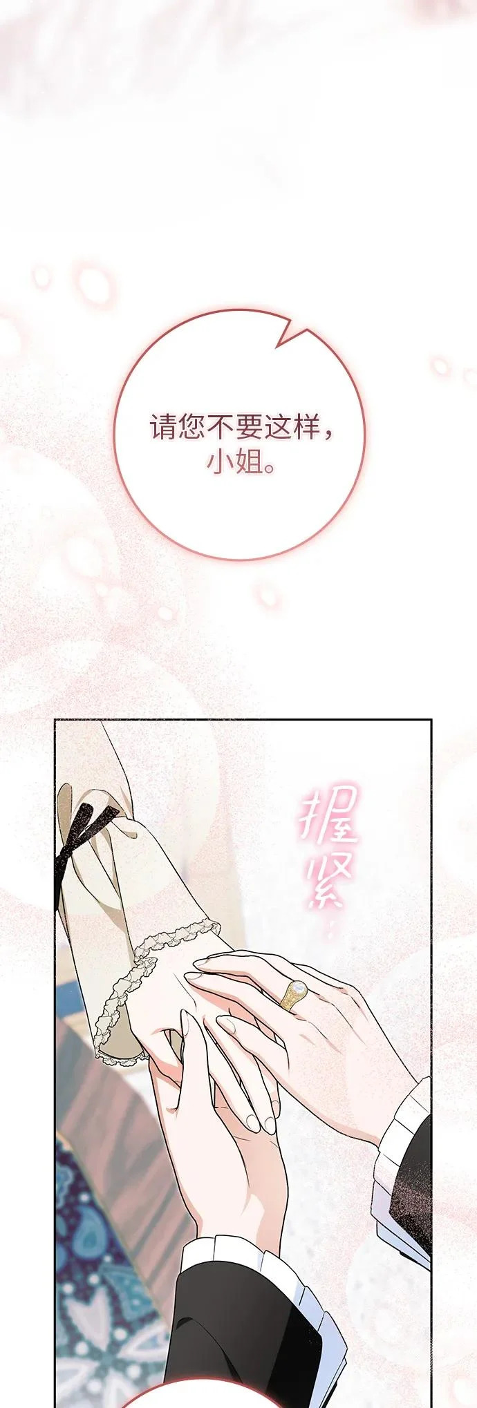 第47话 第19页