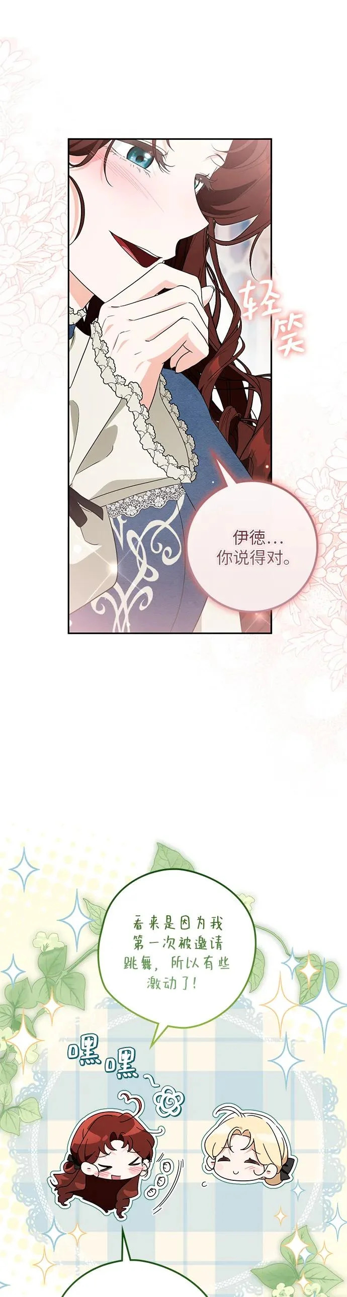 第47话 第22页