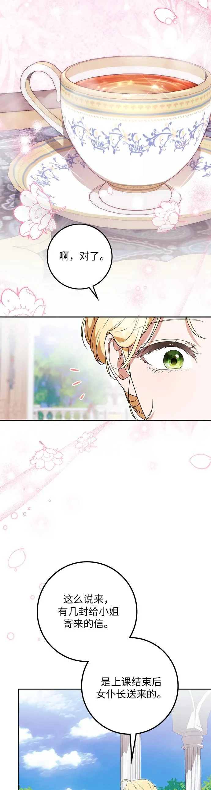 第47话 第24页