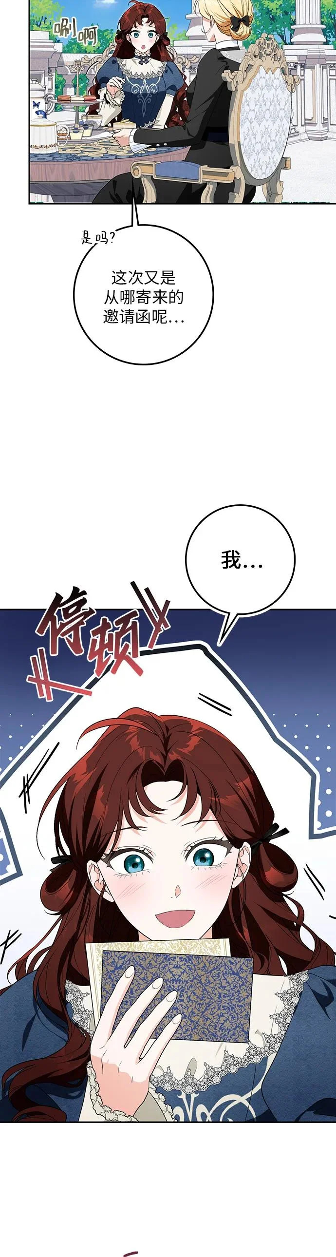 第47话 第25页