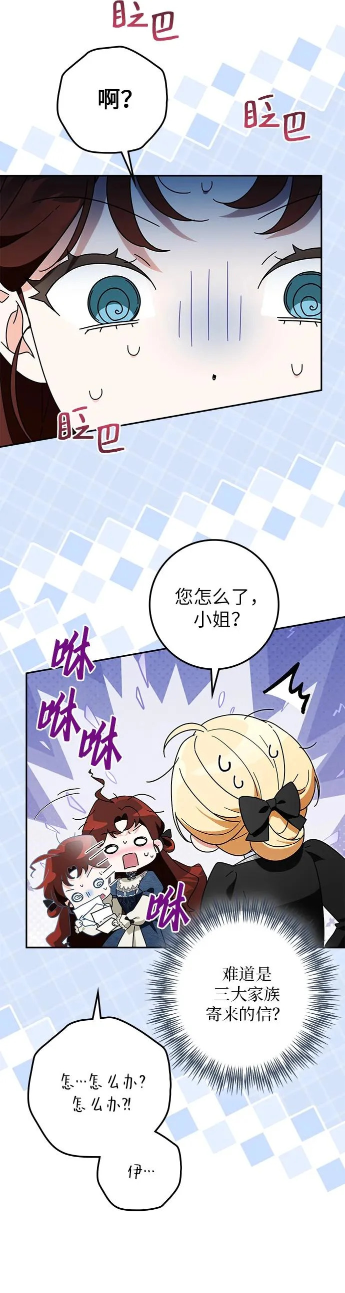 第47话 第26页