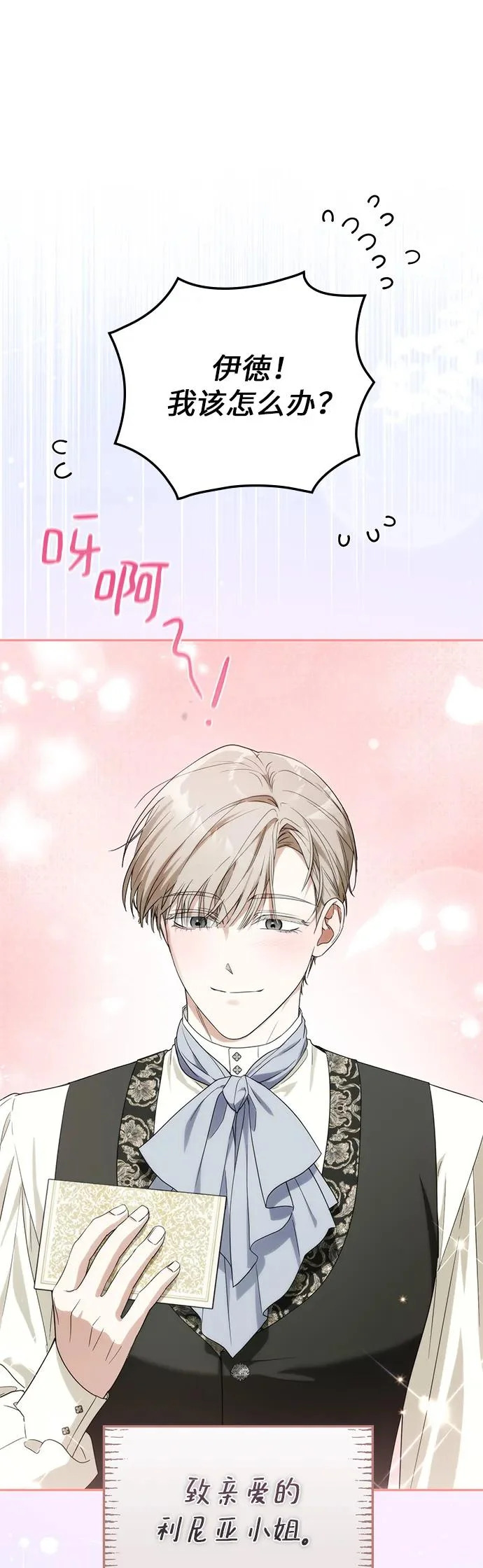 第47话 第27页