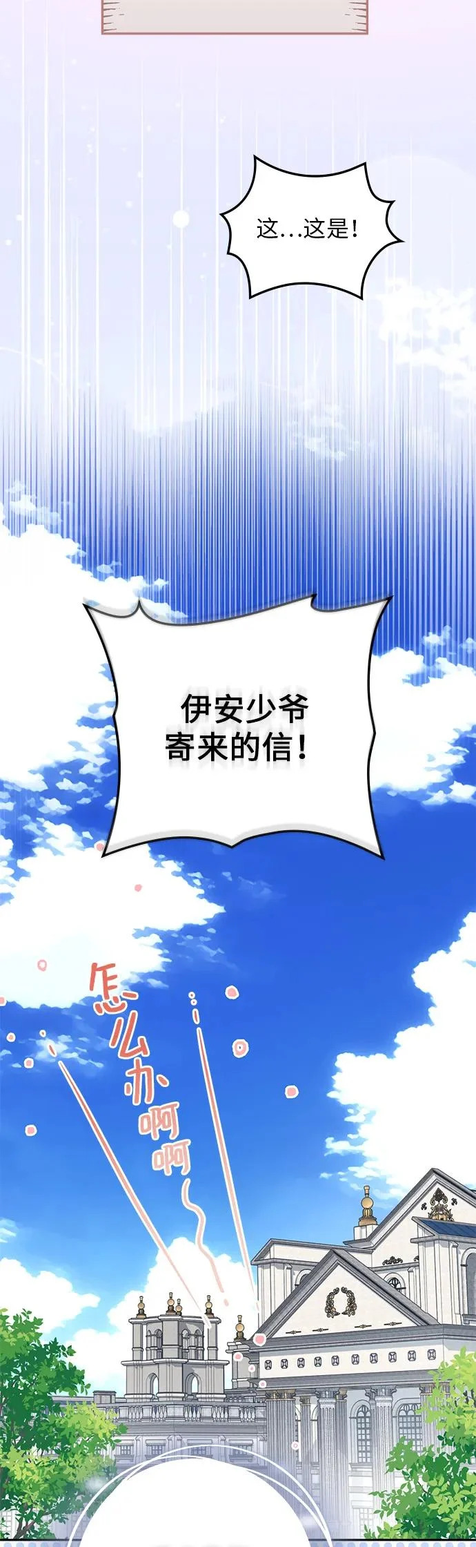第47话 第28页