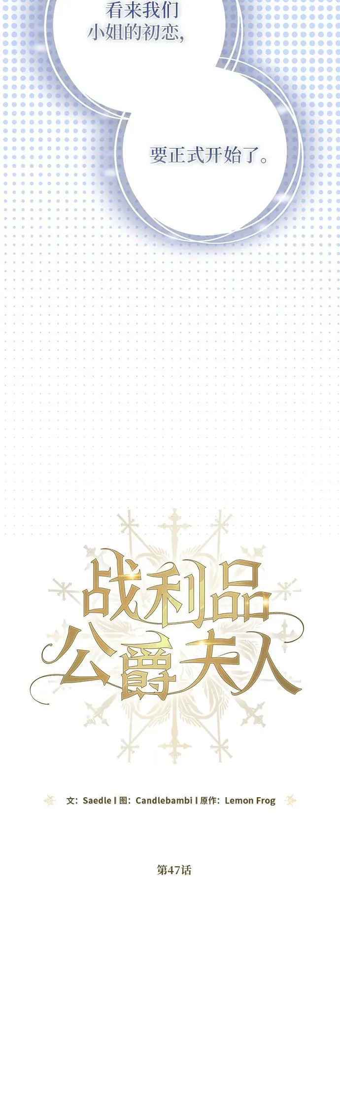 第47话 第29页