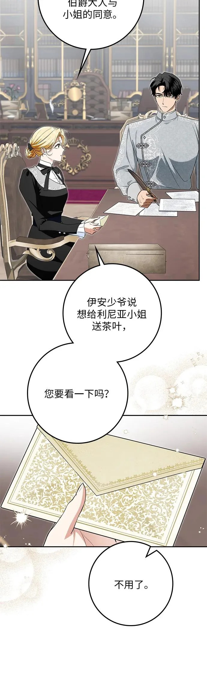 第47话 第31页