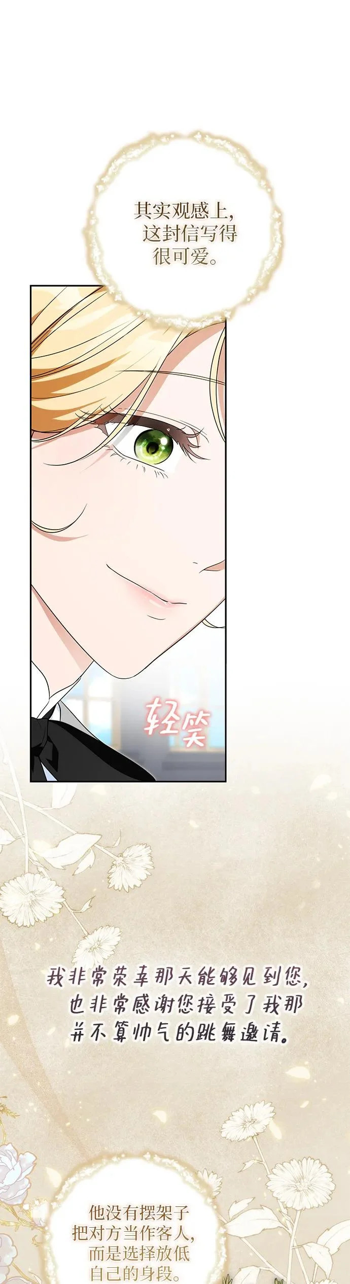 第47话 第32页