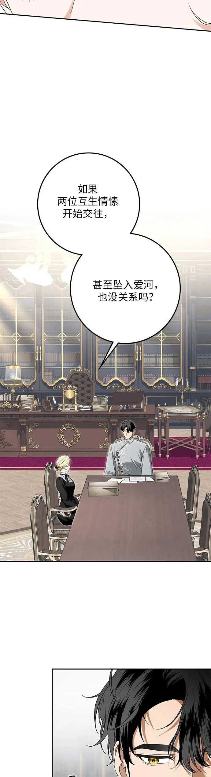 第47话 第35页