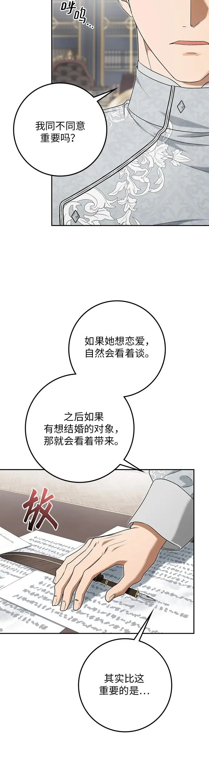 第47话 第36页