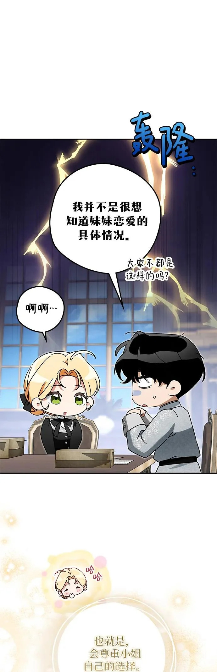 第47话 第37页