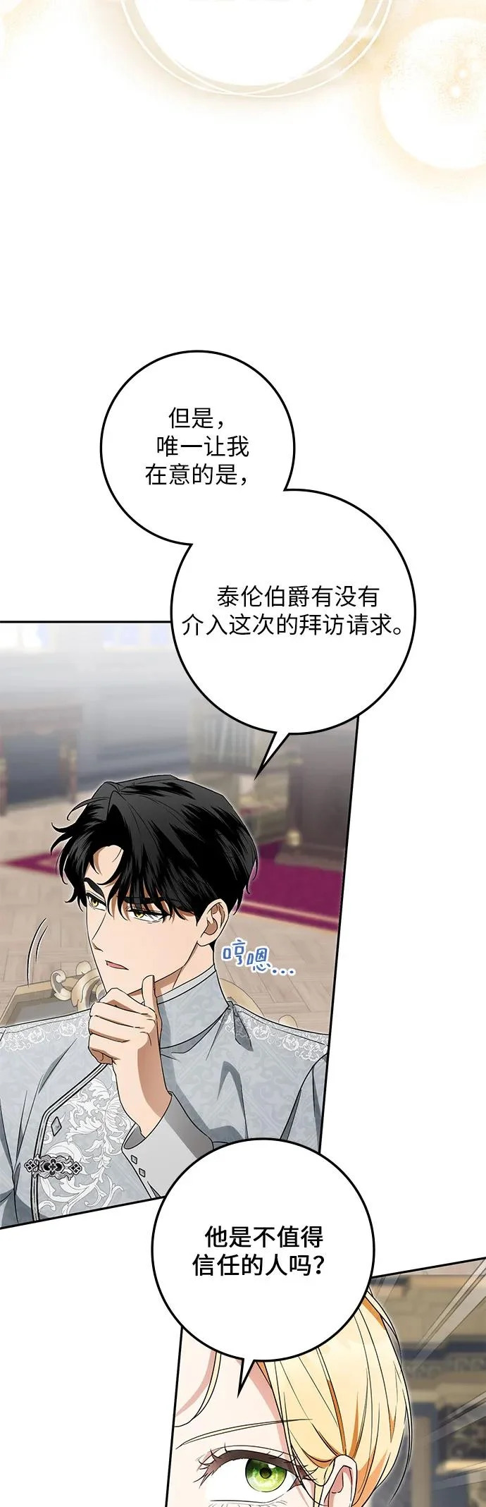 第47话 第38页