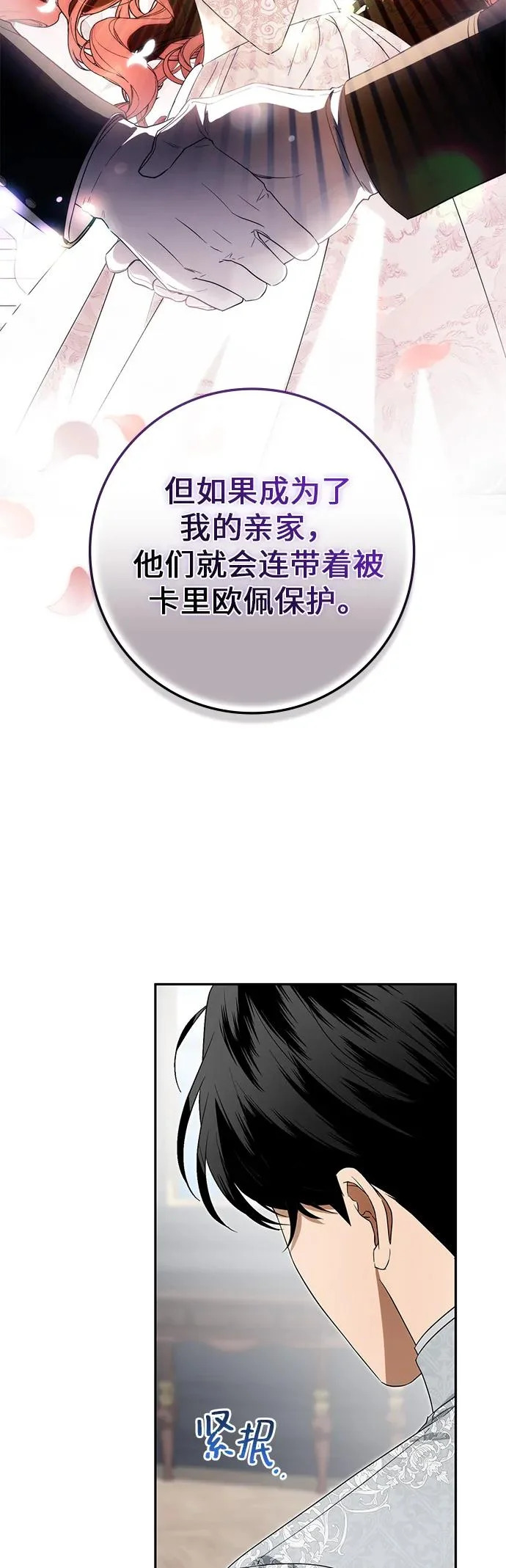 第47话 第40页