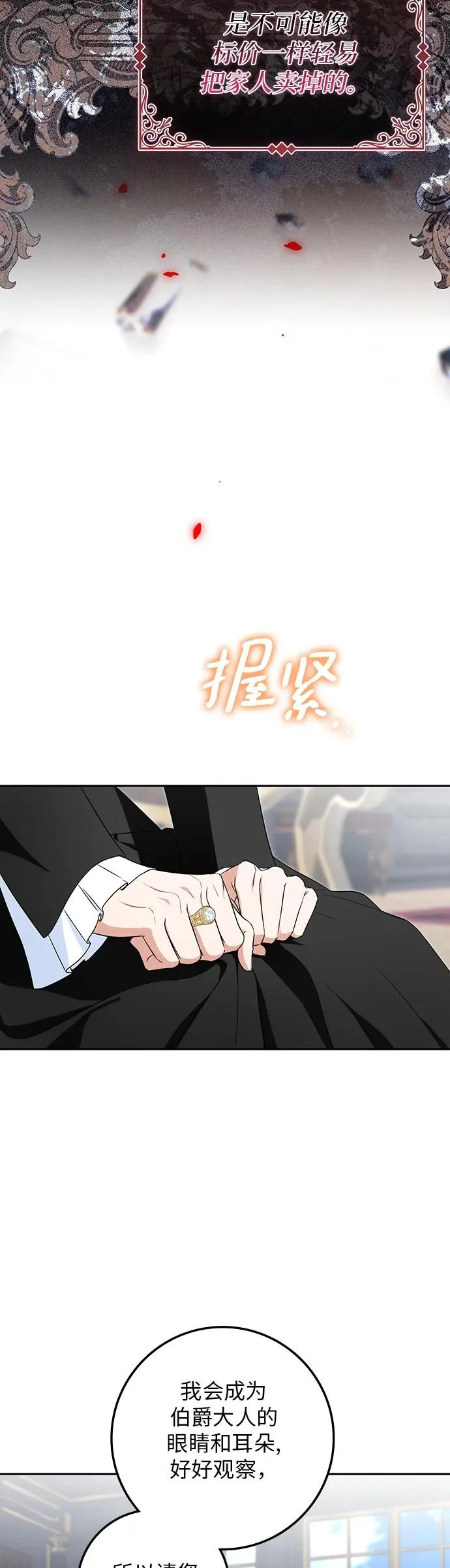 第47话 第43页