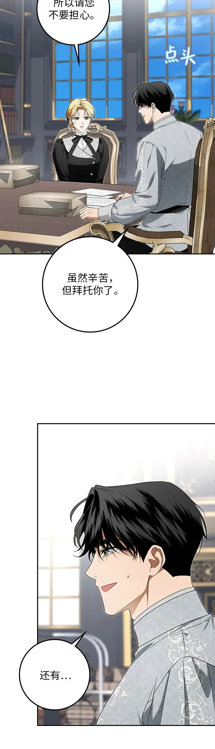 第47话 第44页
