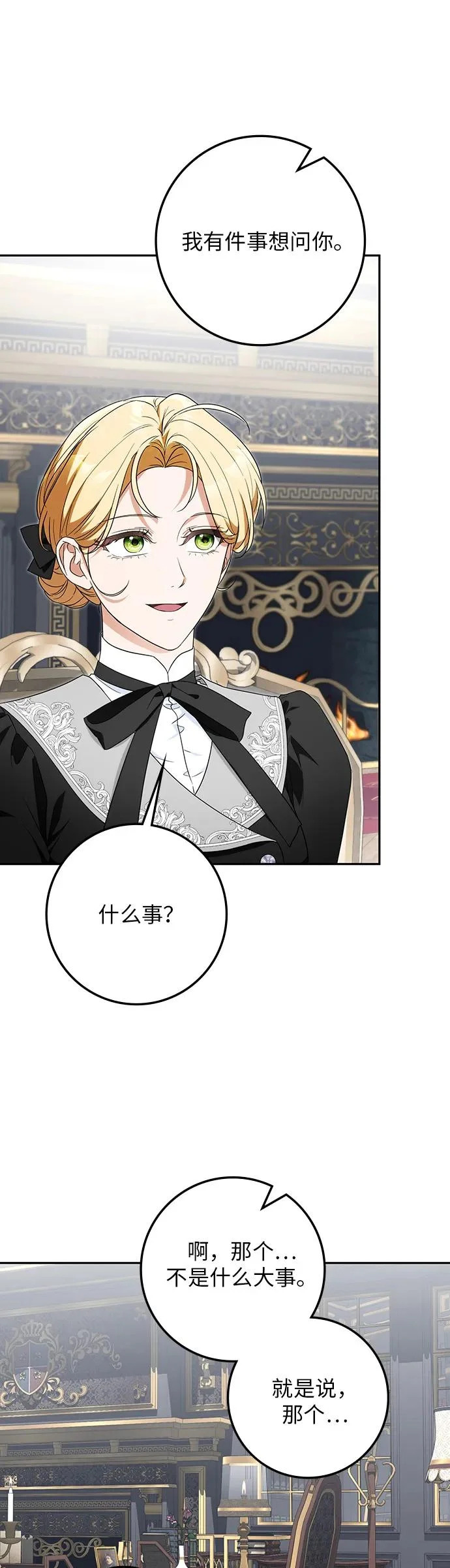 第47话 第45页