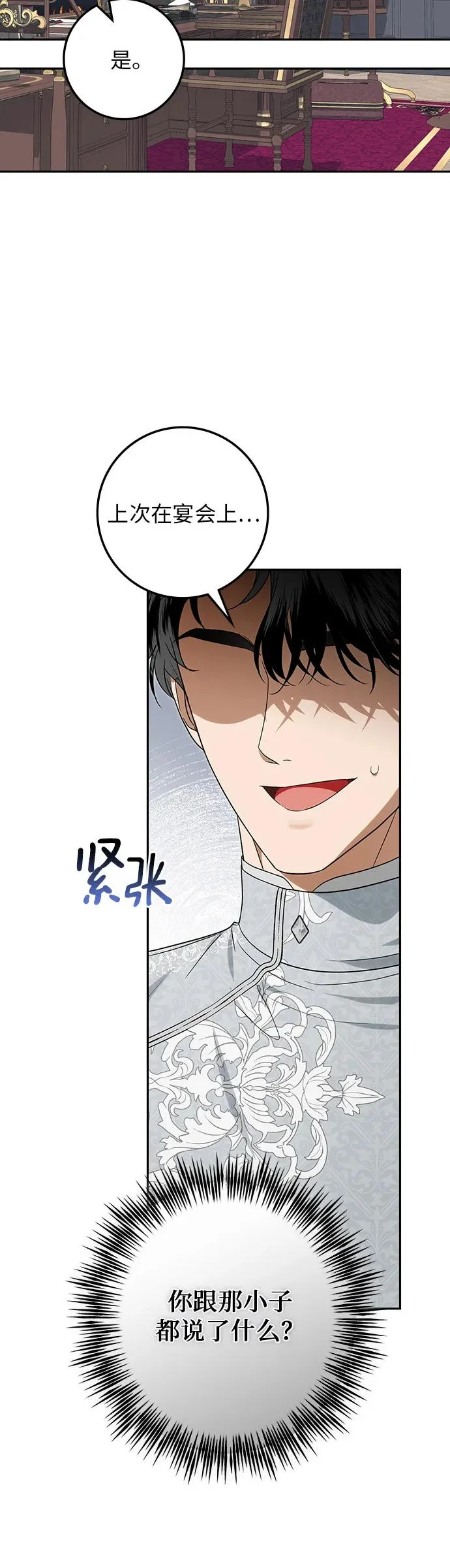 第47话 第46页
