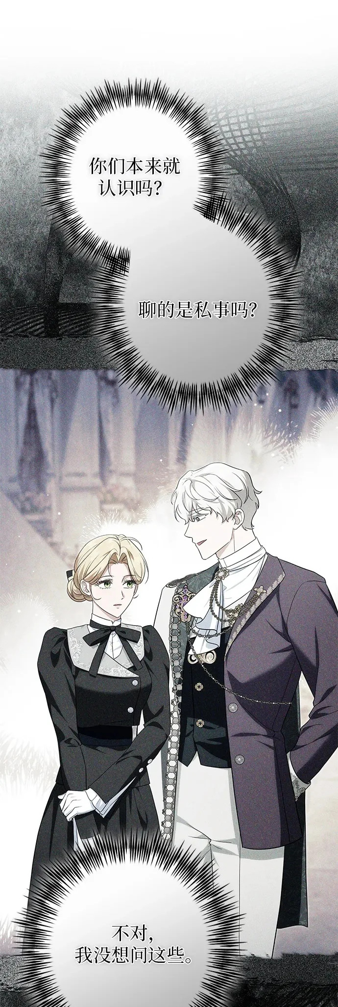第47话 第47页