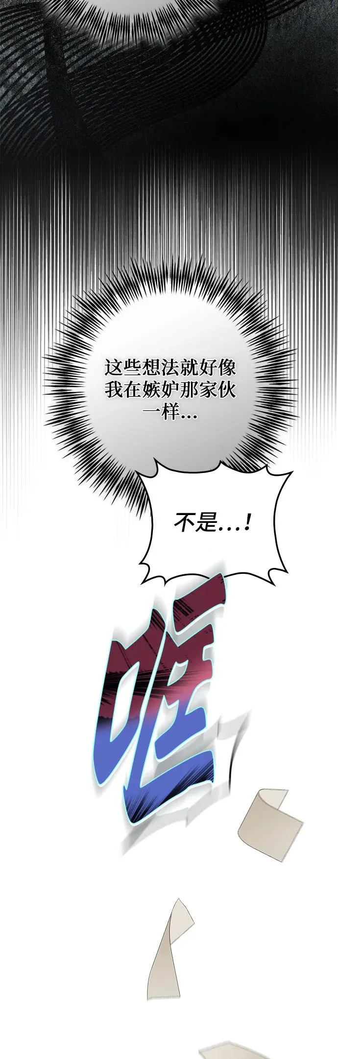 第47话 第48页