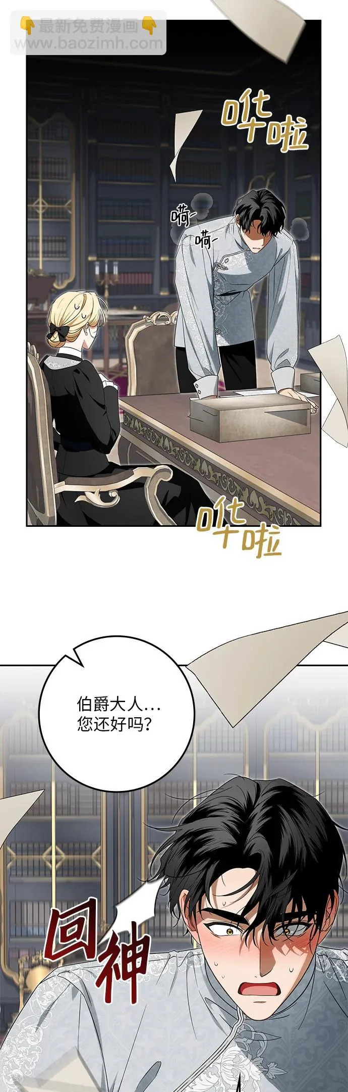 第47话 第49页