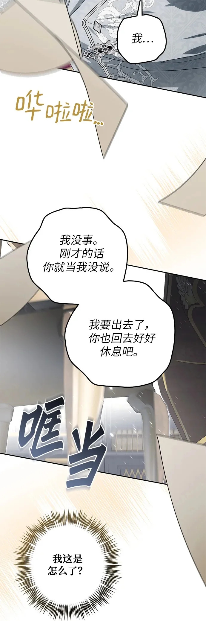 第47话 第50页