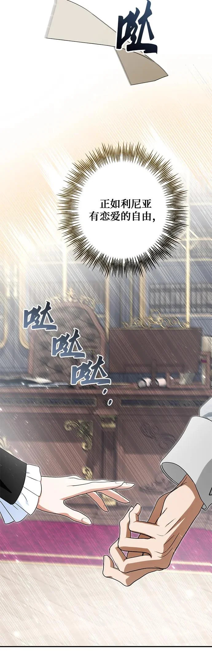 第47话 第51页