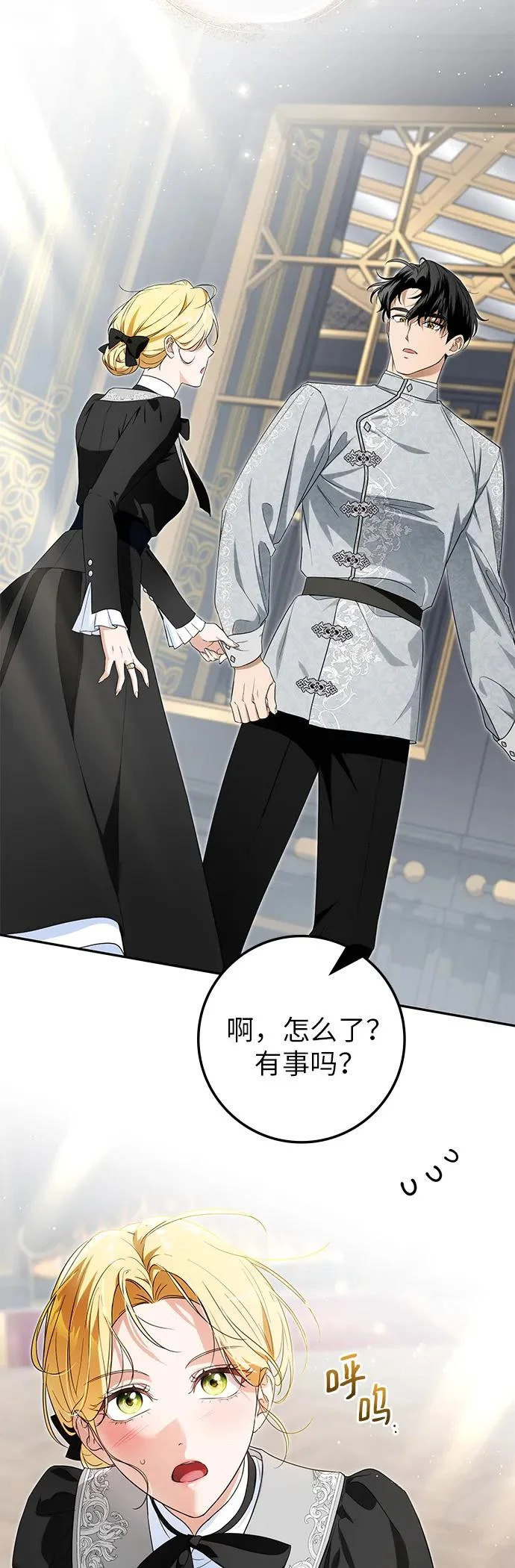 第47话 第53页